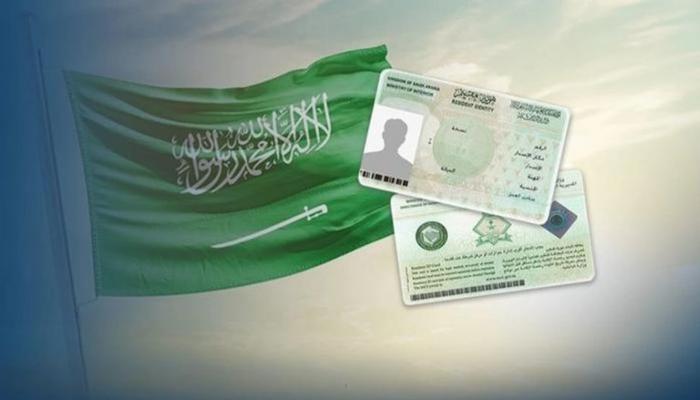 تكلفة الإقامة المميزة في السعودية